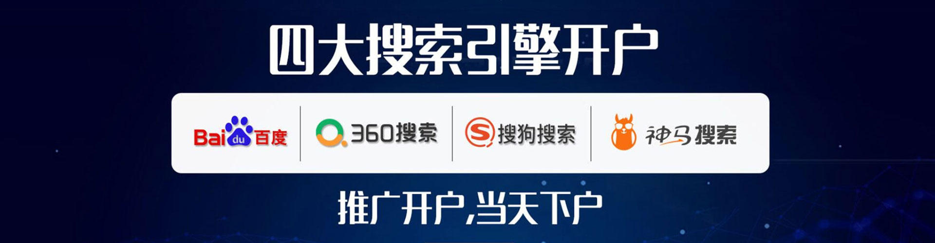利津搜索开户返点